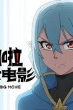Action Monster Big Movie Season 1 Episode 3