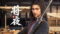 Ever Night Season 1 Episode 11