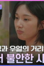 Heart Signal Season 5 Episode 5