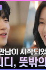 Heart Signal Season 5 Episode 4