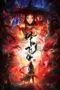 A Good Day to Ascend Season 1 (2026)