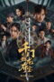 The Eight Kings- Dragon Heist (2026)